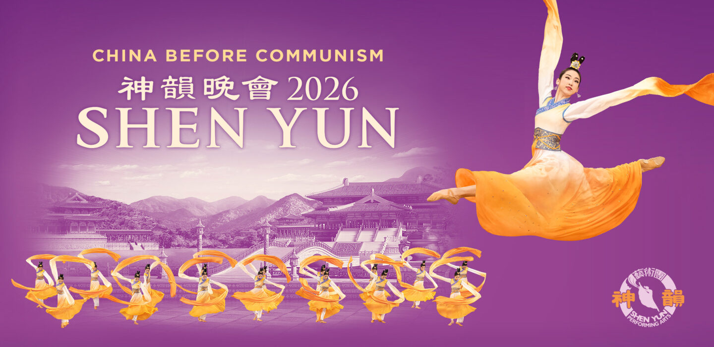 ミュージシャン RERUN shen-yun-2026_slider-1440x700.jpg
